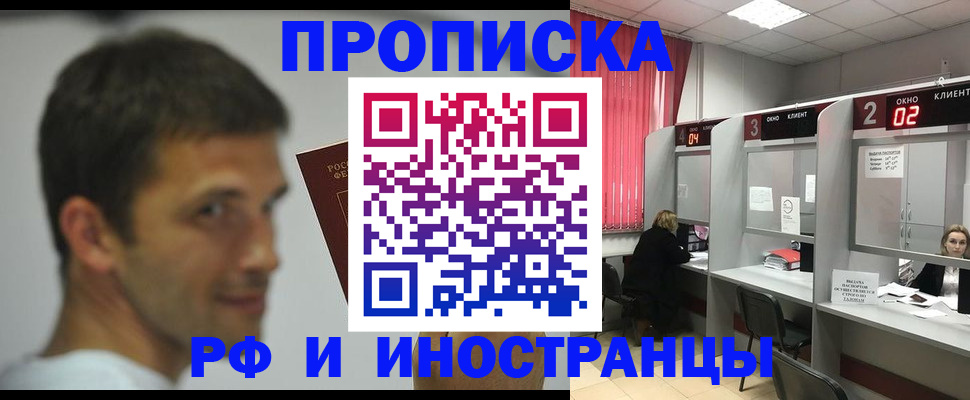 временная регистрация гарантия в Опочке