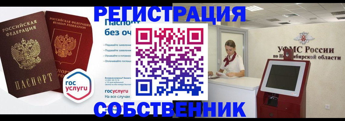 прописка для школы в Опочке